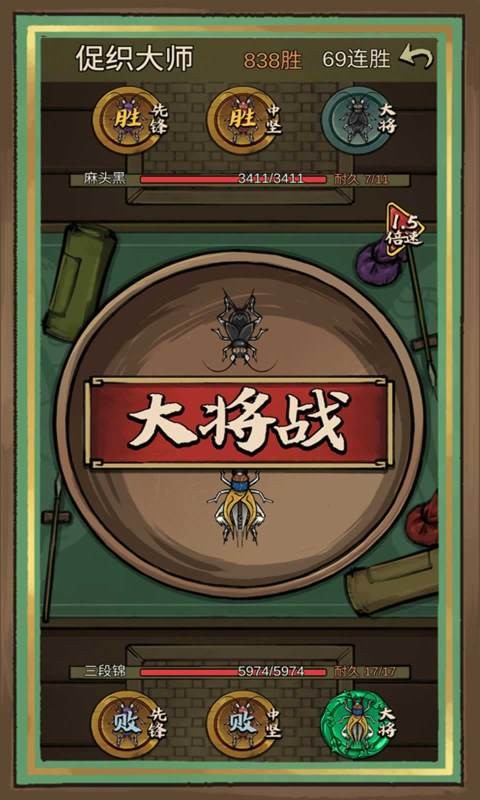 蛐蛐也瘋狂官方正版截圖