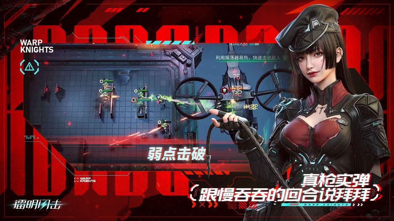 鐳明閃擊截圖