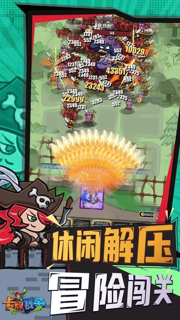 卡牌戰(zhàn)爭截圖