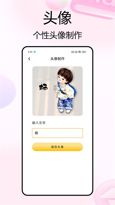 彩虹小組件截圖