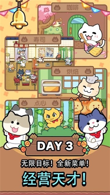 貓巷餐廳官方正版截圖