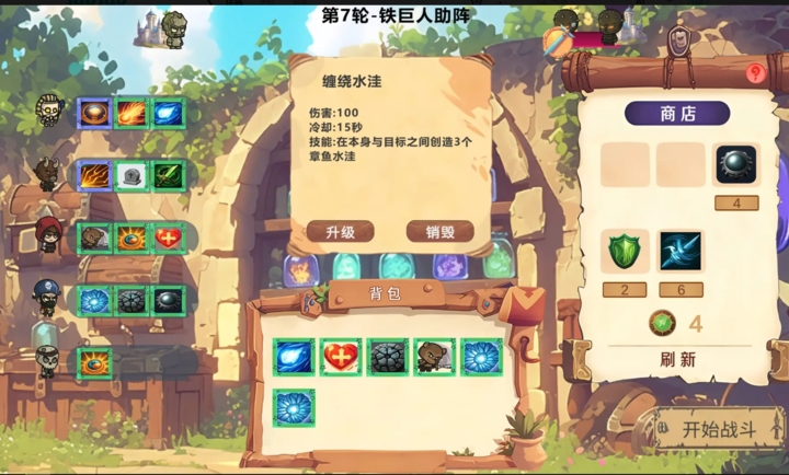 MOBA大亂斗截圖
