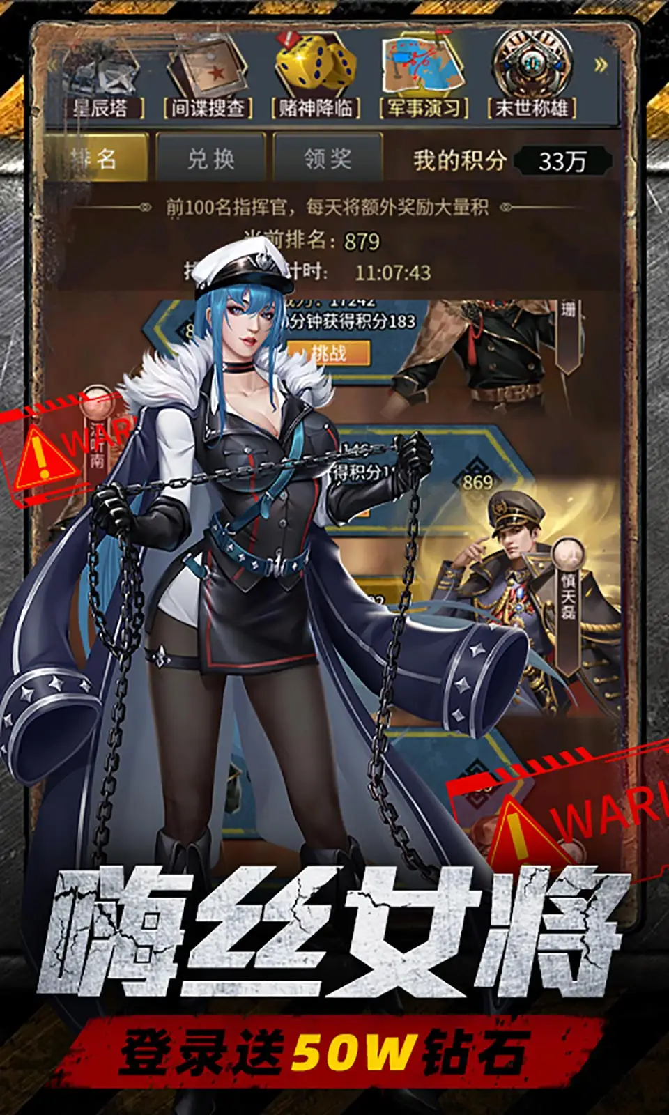 地球保衛(wèi)戰(zhàn)0.05爆衣服截圖