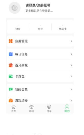 百分網(wǎng)游戲大全截圖