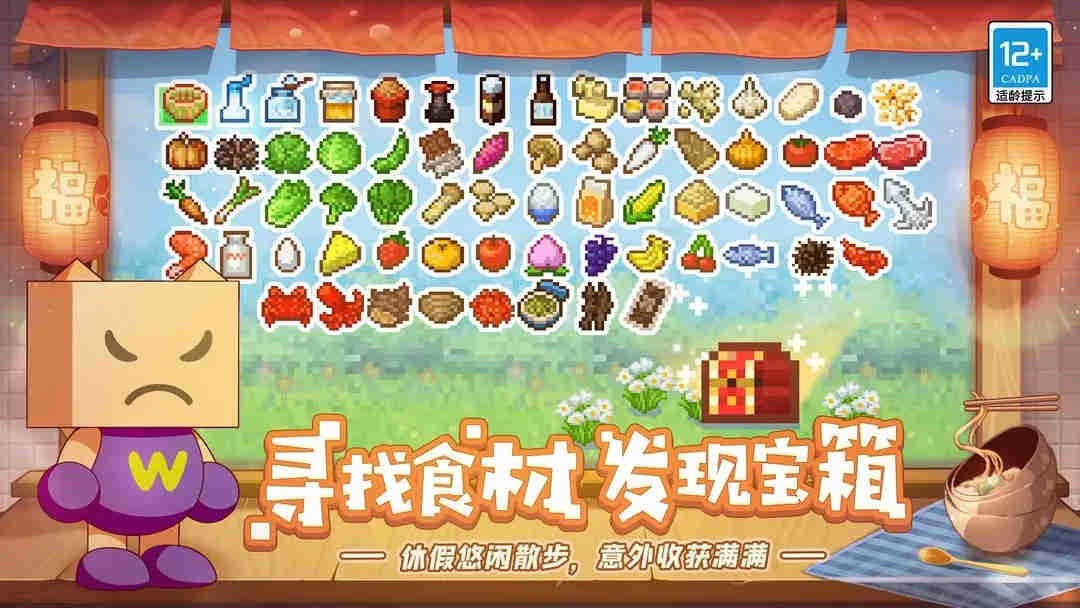 開羅美食夢(mèng)物語中文版截圖