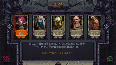 符石守護者完整版截圖