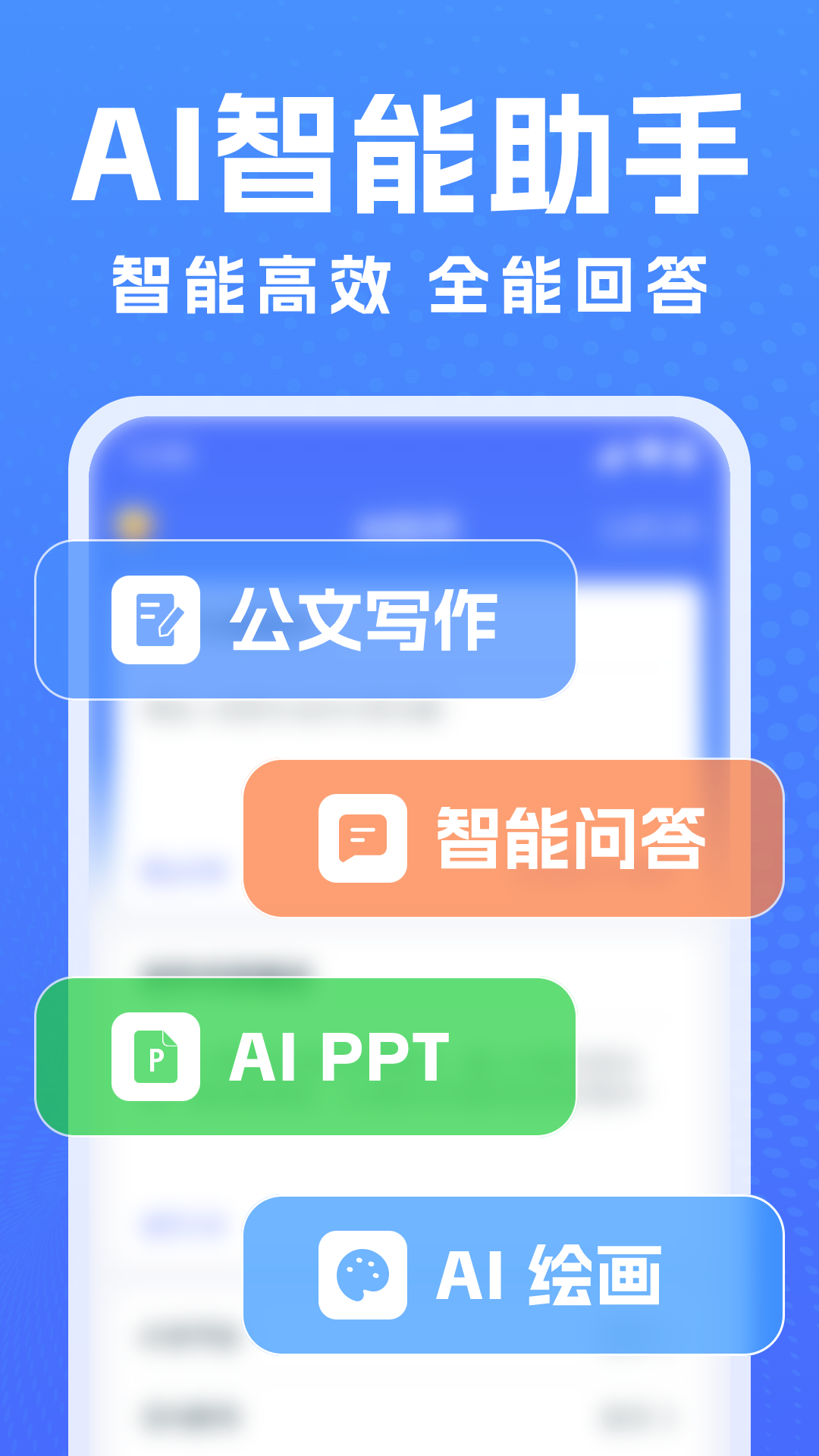 DeepAI萬(wàn)能寫作截圖