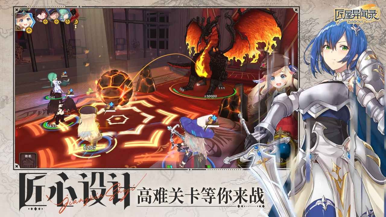 匠屋異聞錄官方正版截圖