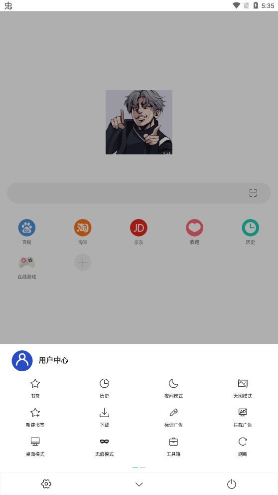 坤坤瀏覽器截圖
