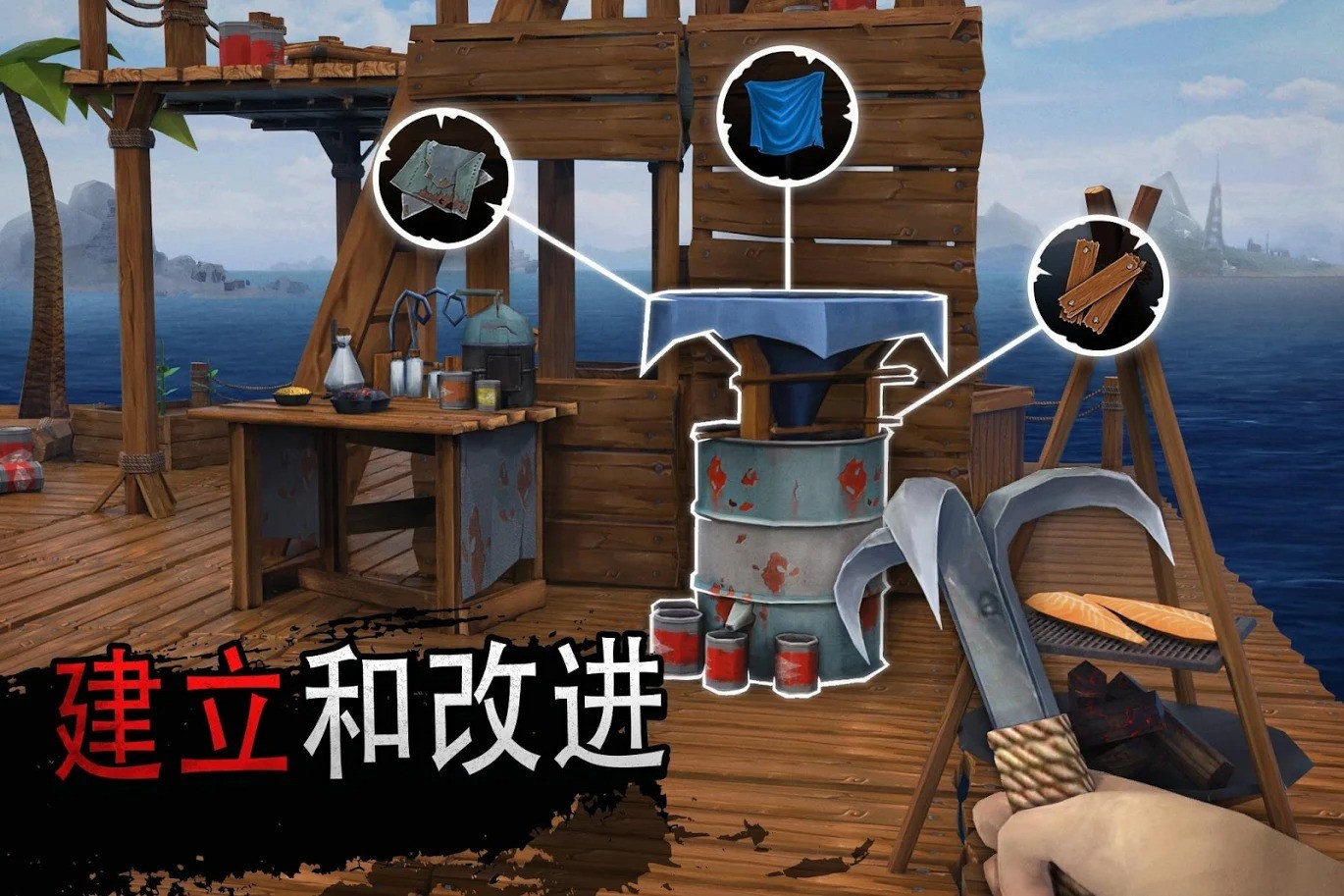 Raft Online聯(lián)機(jī)版截圖
