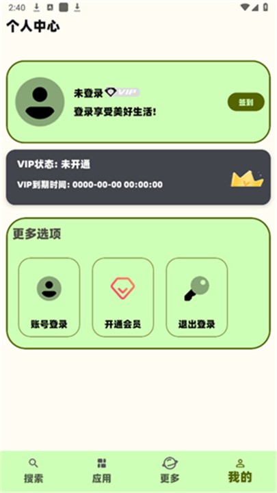 藍(lán)云搜索工具截圖