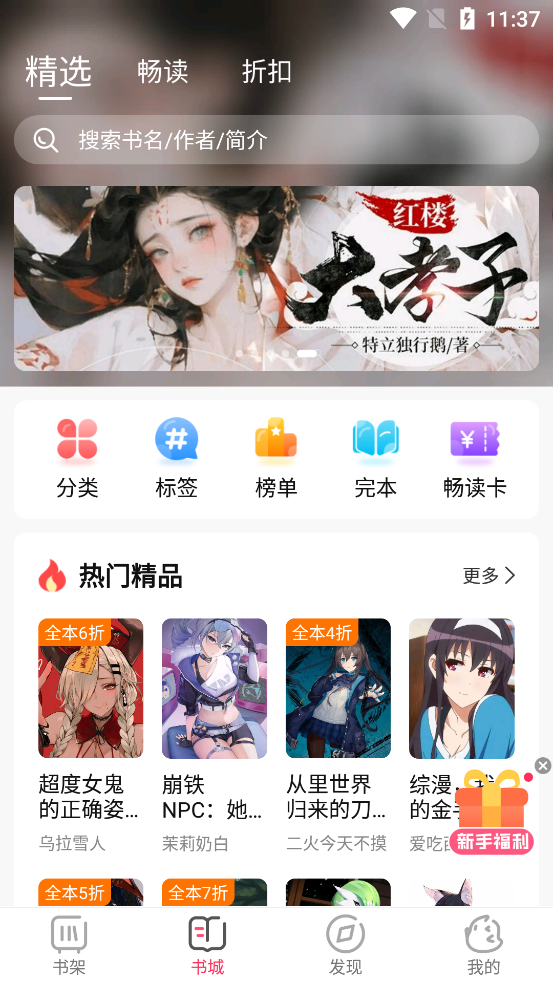 次元姬小說(shuō)安卓版截圖