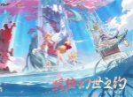 三千幻世阵营召唤玩法介绍说明