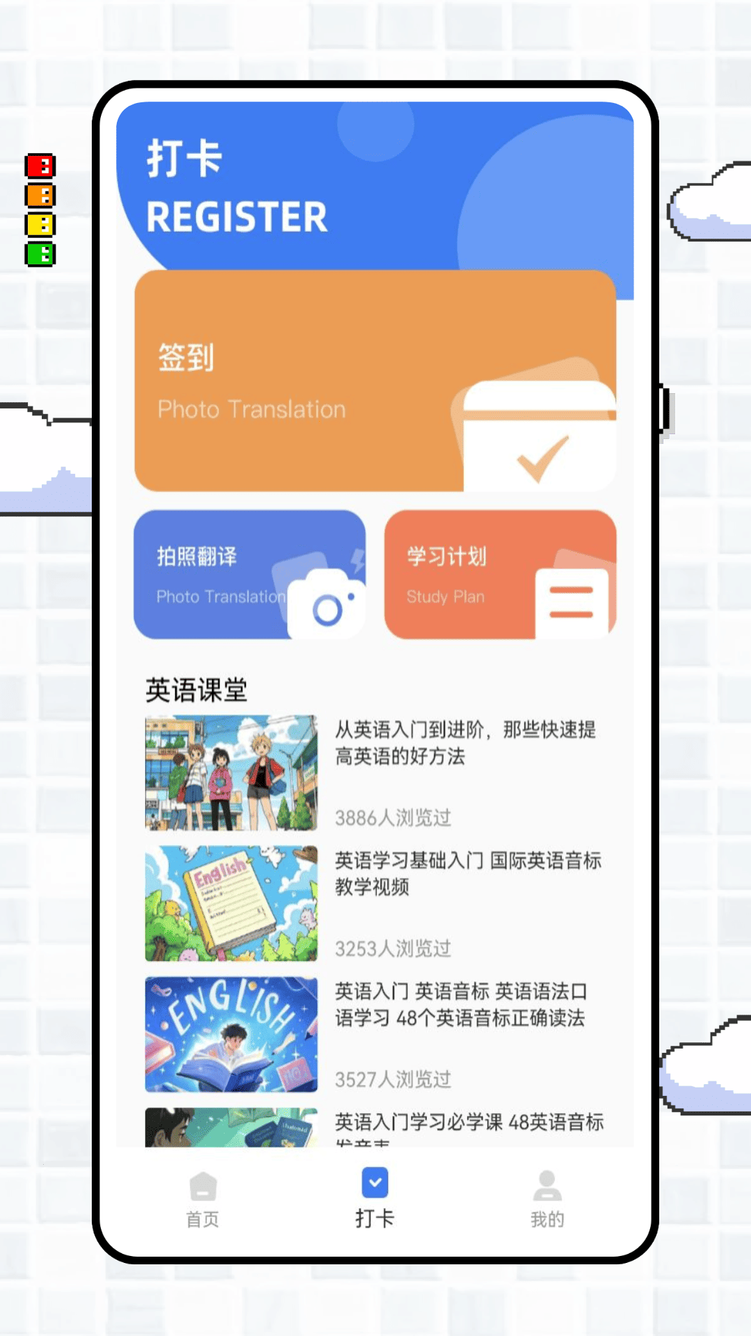 英語(yǔ)點(diǎn)點(diǎn)讀截圖