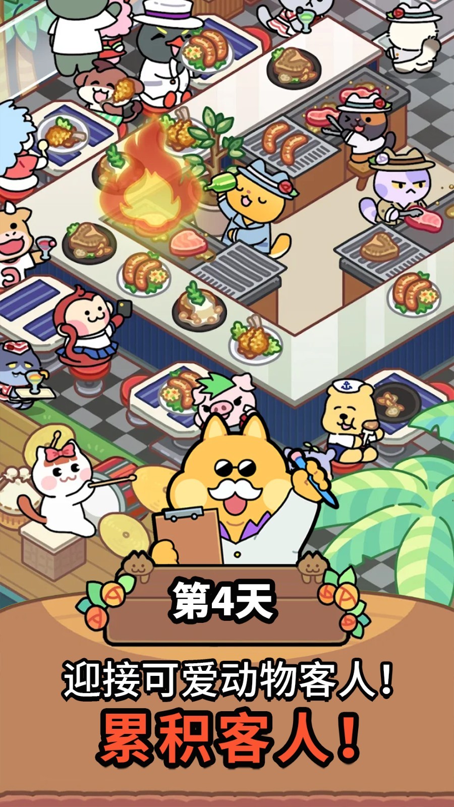 完美咖啡店截圖