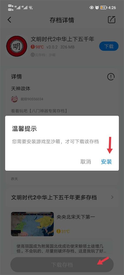 八門神器修改器截圖