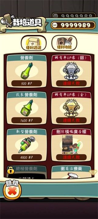 原始菇菇栽培實(shí)驗(yàn)室截圖