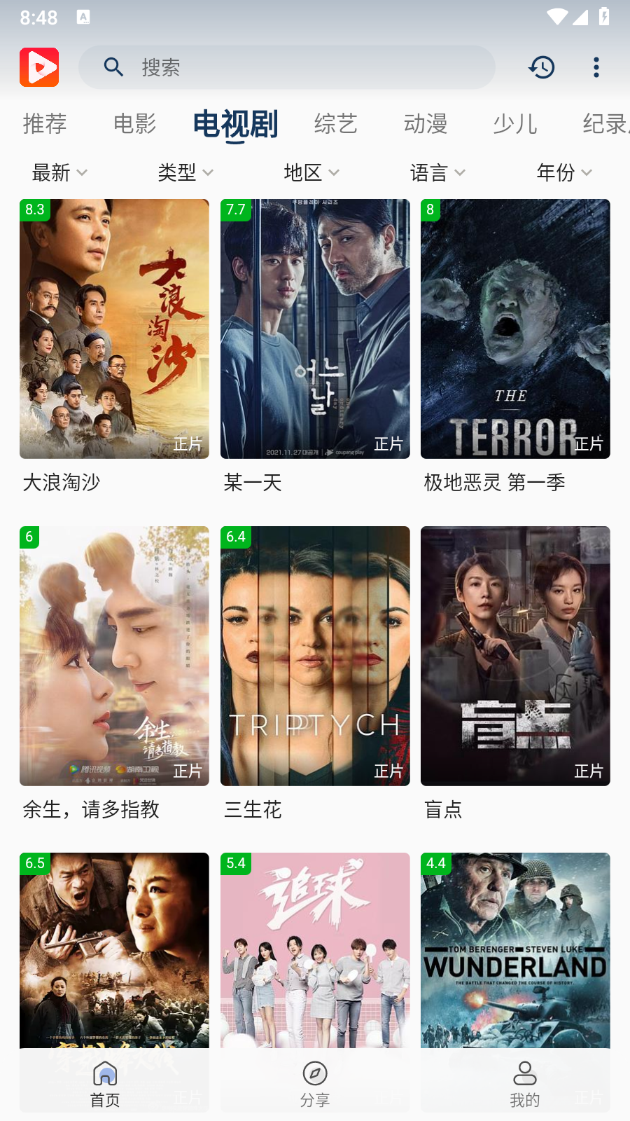 幀趣視頻截圖