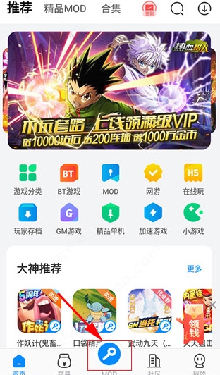 八門神器游戲盒子截圖