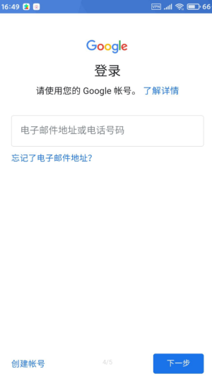 Google谷歌服務(wù)框架截圖