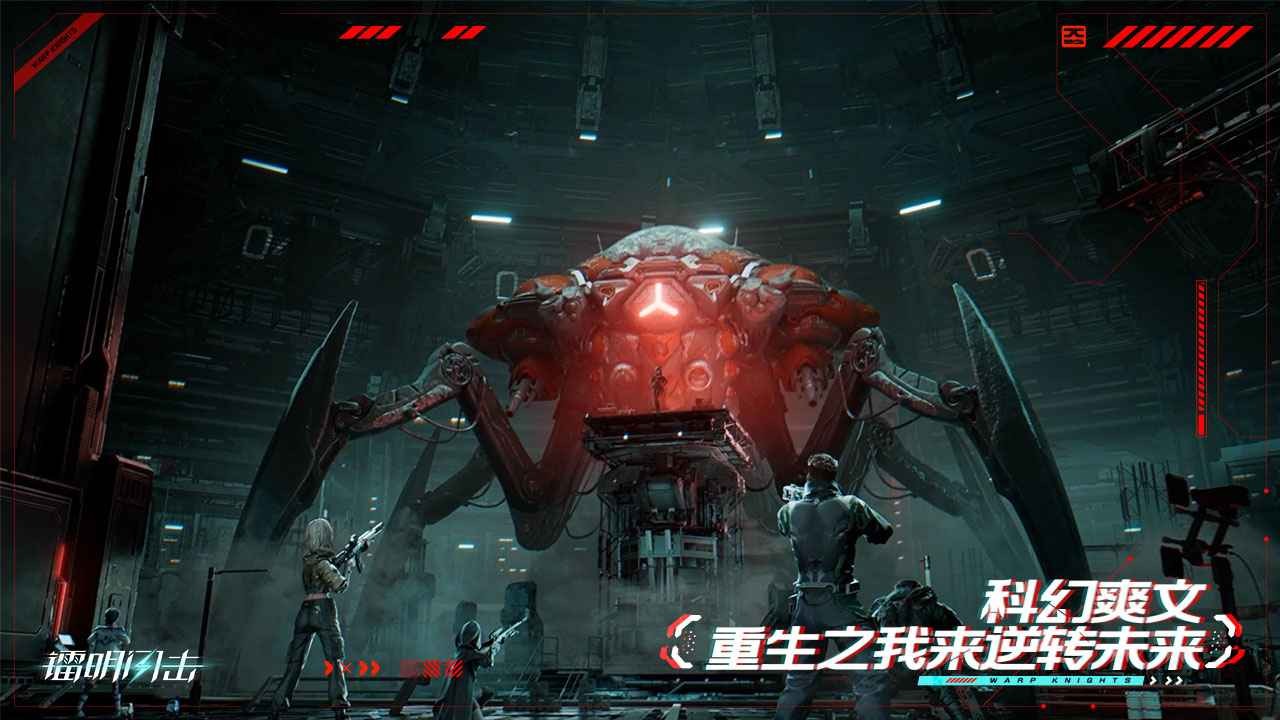鐳明閃擊截圖