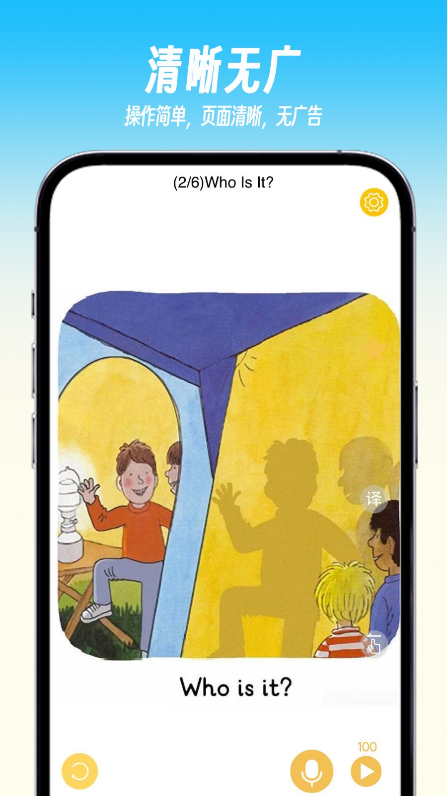 繪趣讀繪本閱讀器截圖