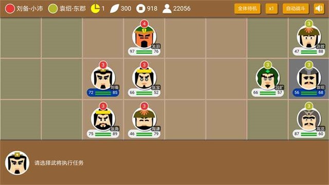三国时代2官方版截图