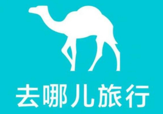 去哪儿旅行