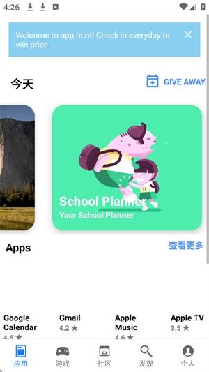 apphunt截圖