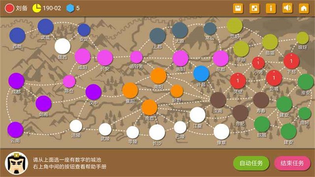 三国时代2官方版截图