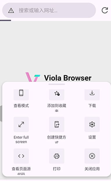 Viola Next瀏覽器截圖