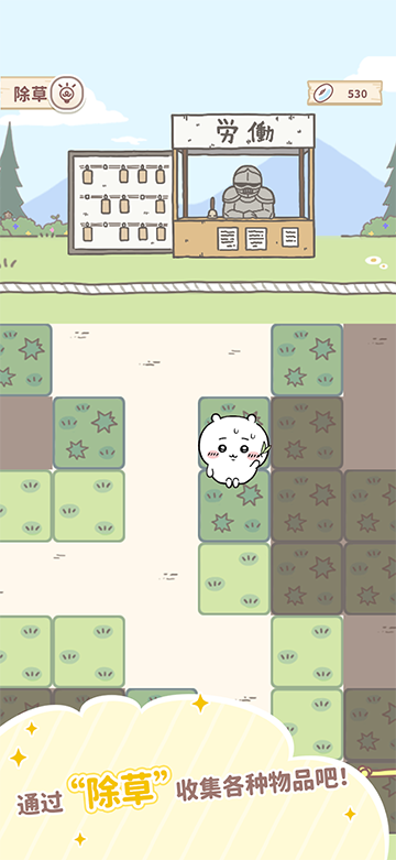 口袋吉伊卡哇Chiikawa Pocket截圖