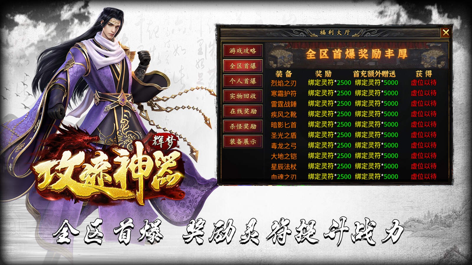 辉梦攻速神器截图