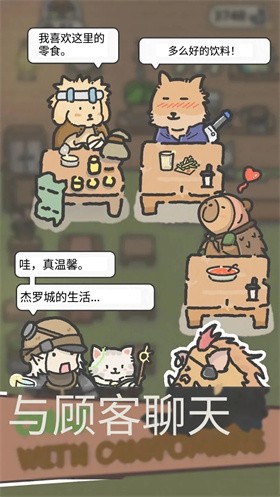 可愛兔兔咖啡廳截圖