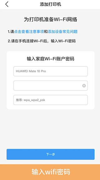 漢小印打印機(jī)截圖
