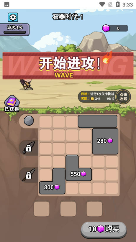 超時代進化截圖