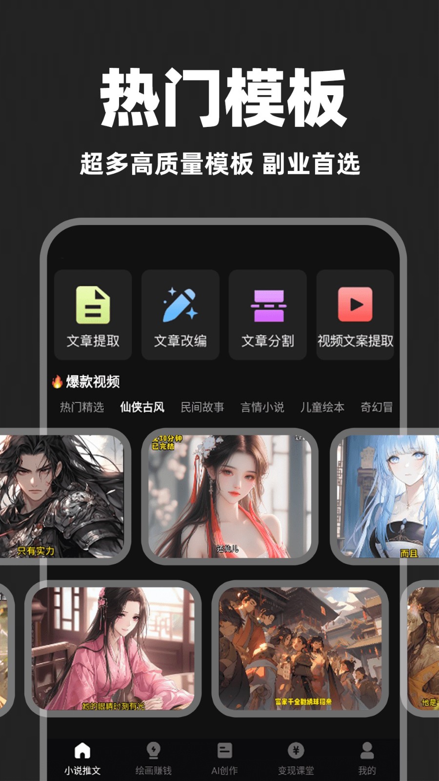 AI推文助手截圖