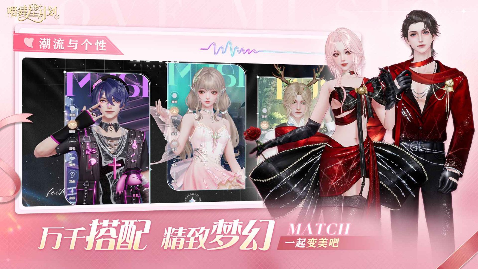 唱舞星計(jì)劃官方版截圖