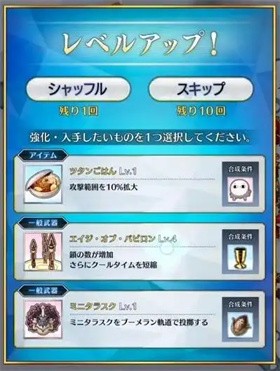 Fate/Final Journey日服截圖