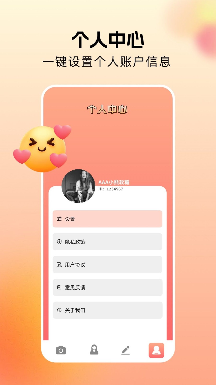 美顏秀秀相機截圖