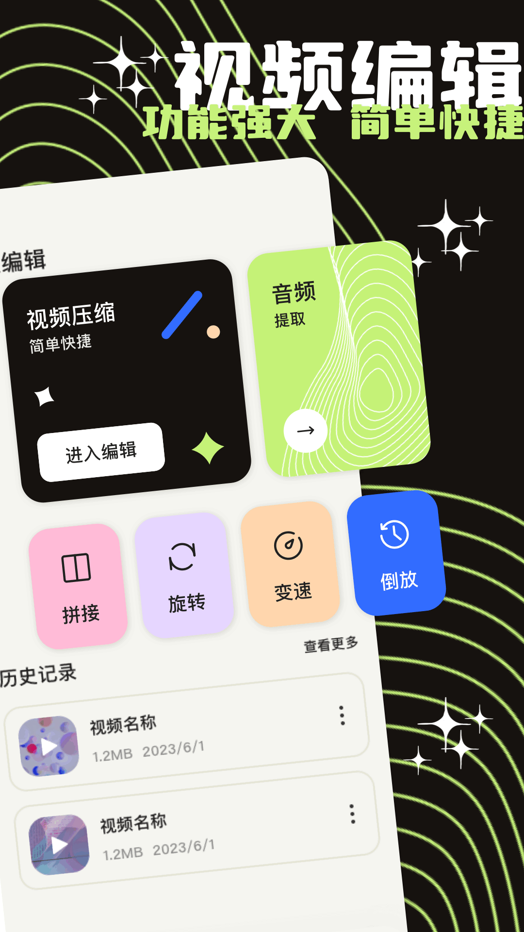 蘑菇視頻剪輯截圖