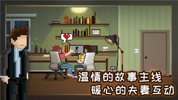 如果可以回家早一點(diǎn)手機(jī)版截圖