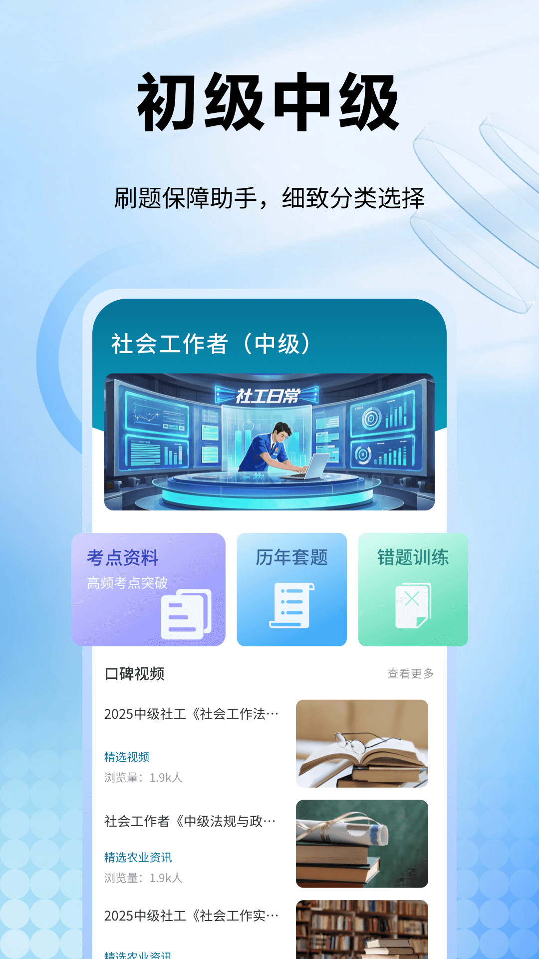 社工庫(kù)截圖