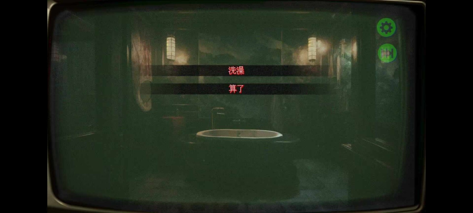 返程截圖