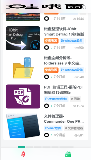 哇哦菌軟件庫截圖