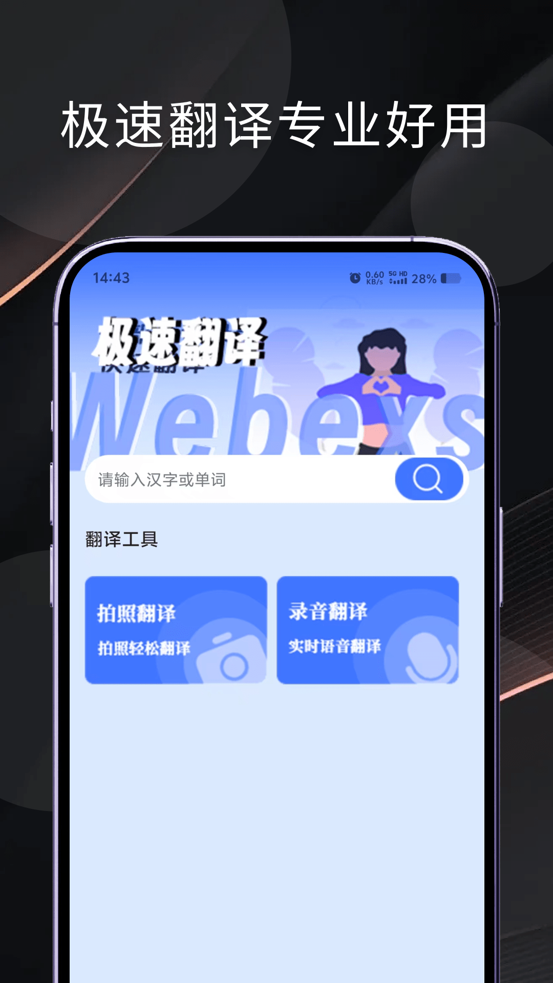 Webexs會議截圖