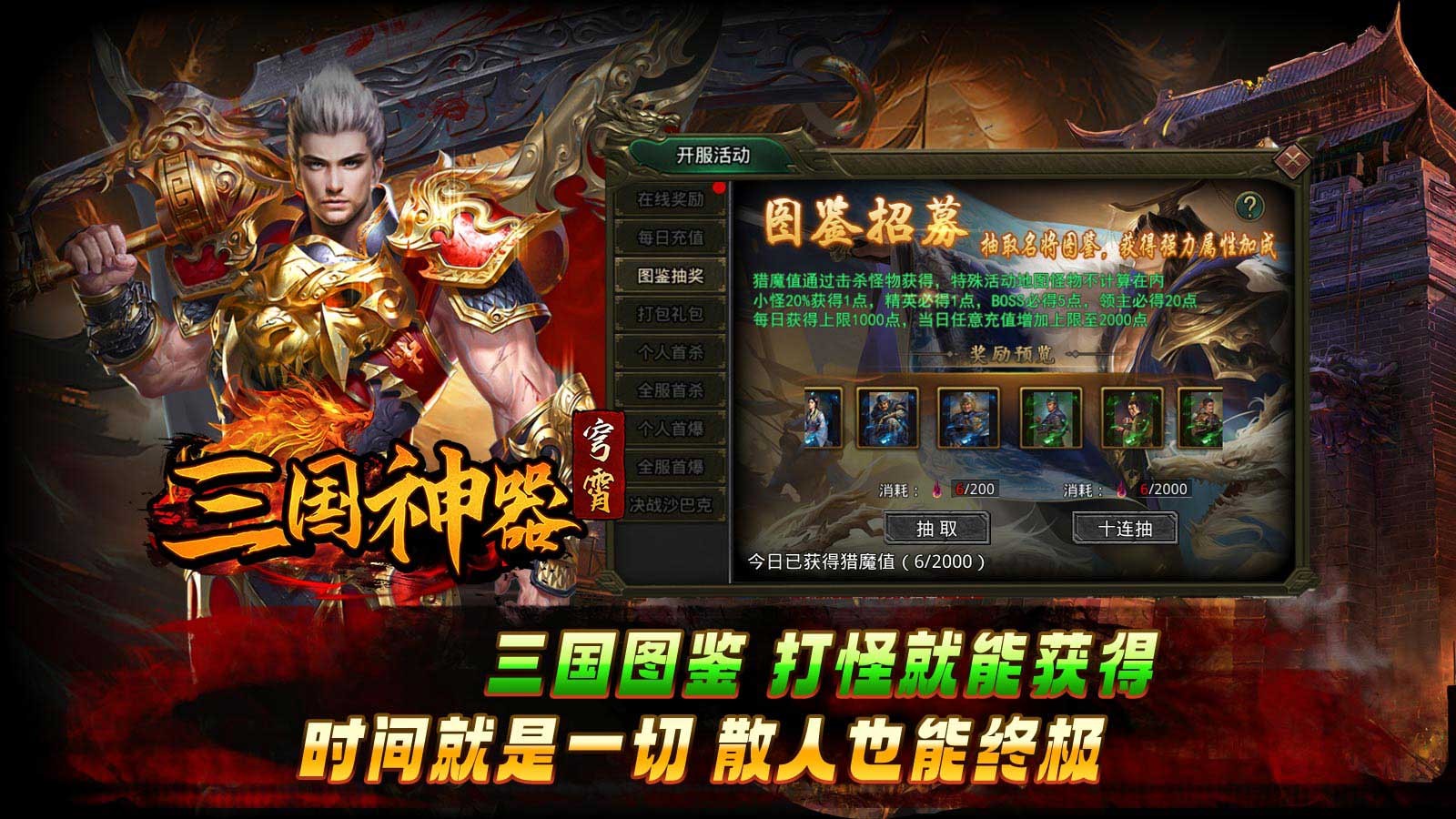 穹霄三國神器截圖