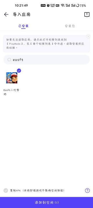 PlayMods下載器截圖