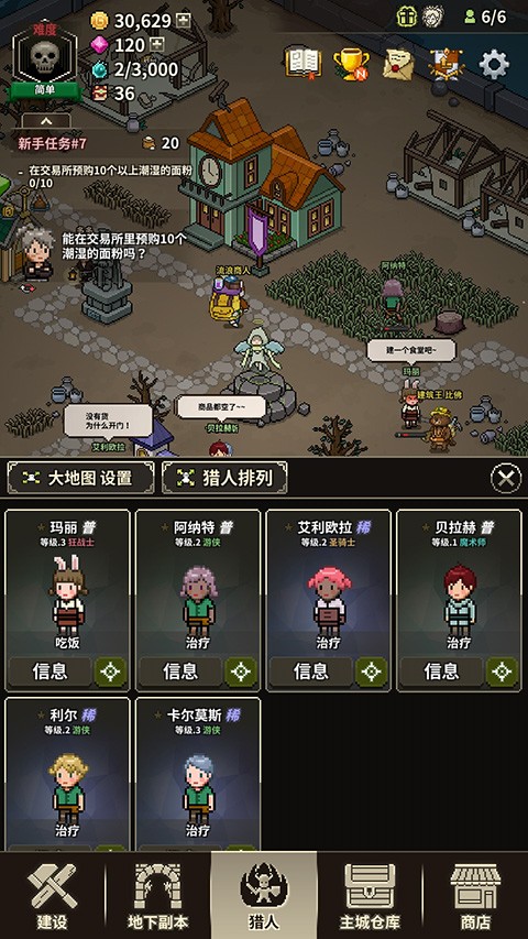 獵魔村物語手機版截圖