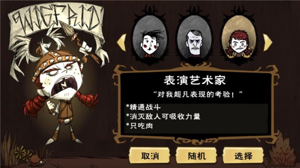 饑荒合輯版安卓版截圖